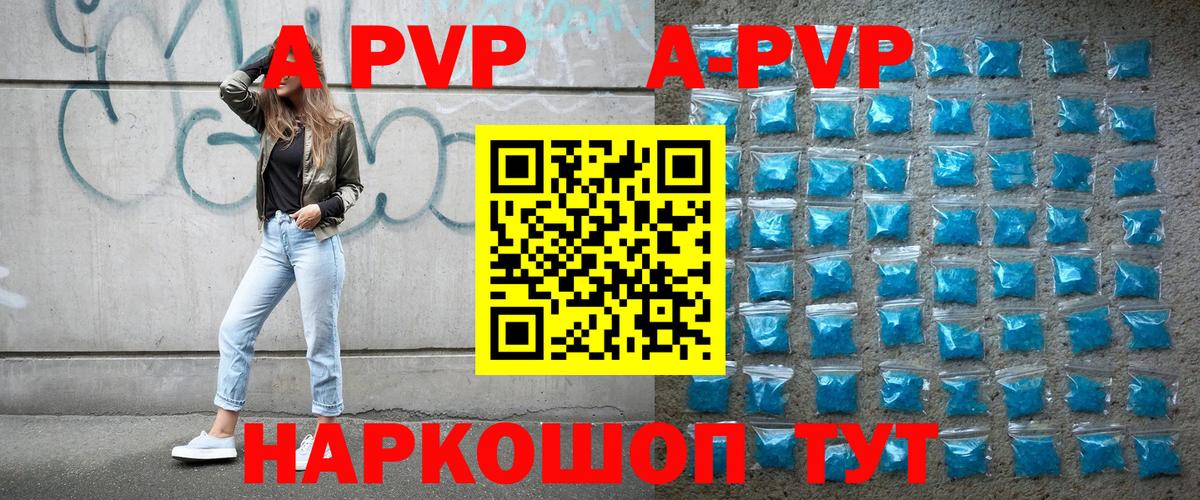A-PVP СК Еманжелинск