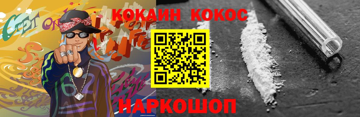 Cocaine Fish Scale  Вход с VPN  COCAIN 99%  Кокаин  Еманжелинск 