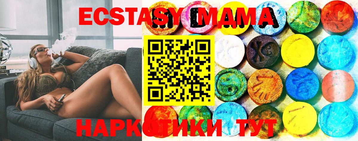 Еманжелинск  Экстази 280 MDMA  ЭКСТАЗИ  Вход с VPN  ЭКСТАЗИ VHQ 