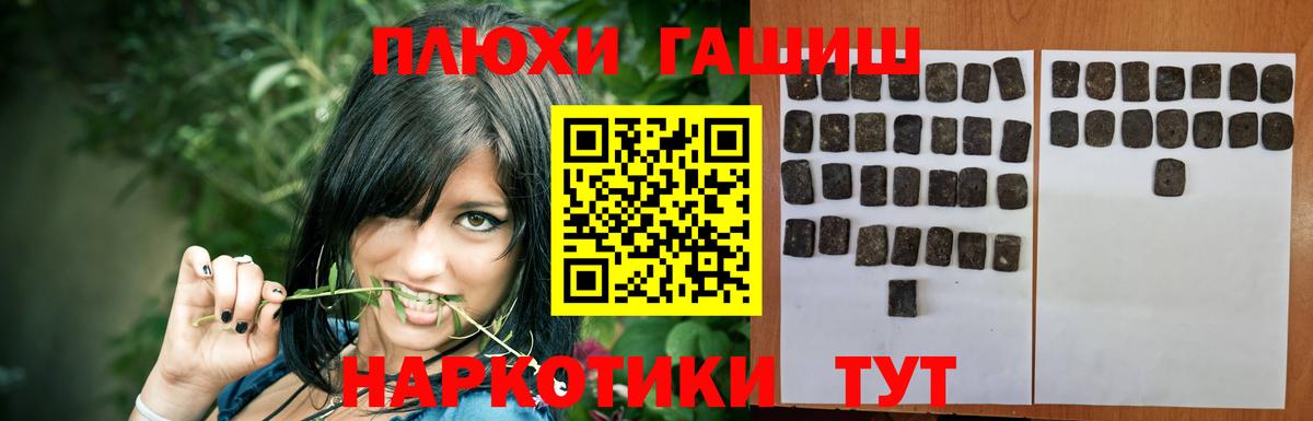 Еманжелинск  Гашиш  Вход с VPN  ГАШ Cannabis  ГАШ Premium 