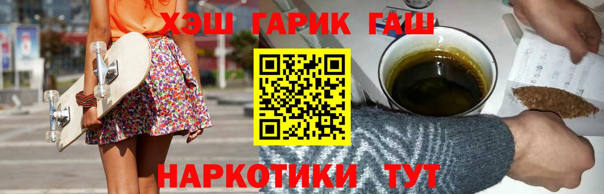 ГАШ hashish Еманжелинск
