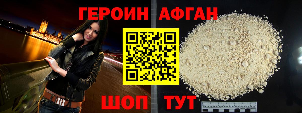 Героин гречка  Вход с VPN  Еманжелинск 