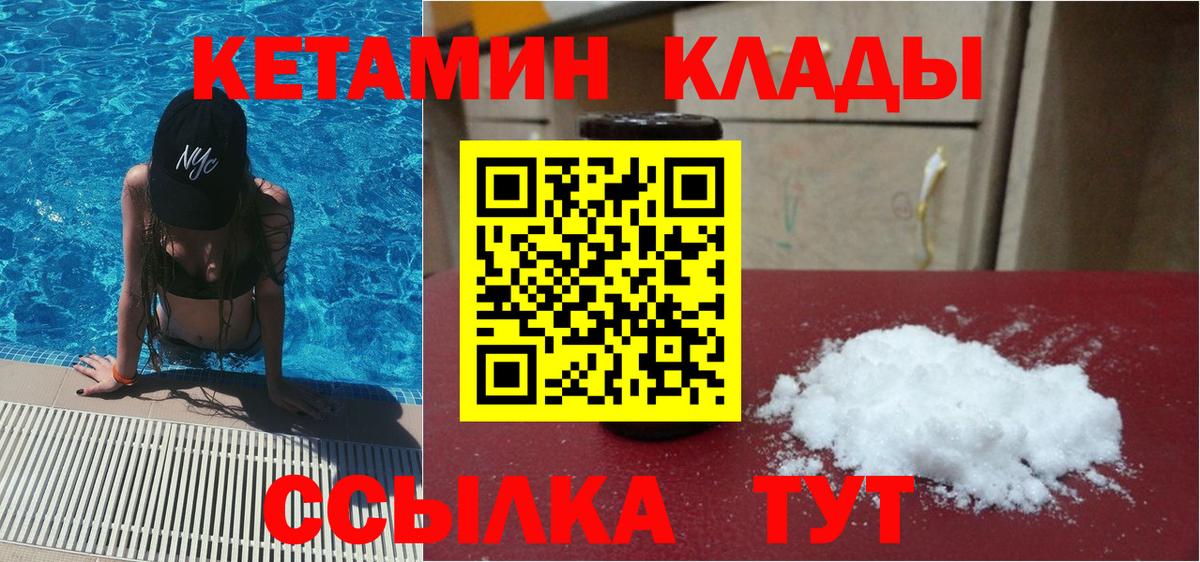 Еманжелинск  Кетамин ketamine  Вход с VPN  мориарти формула  КЕТАМИН ketamine 