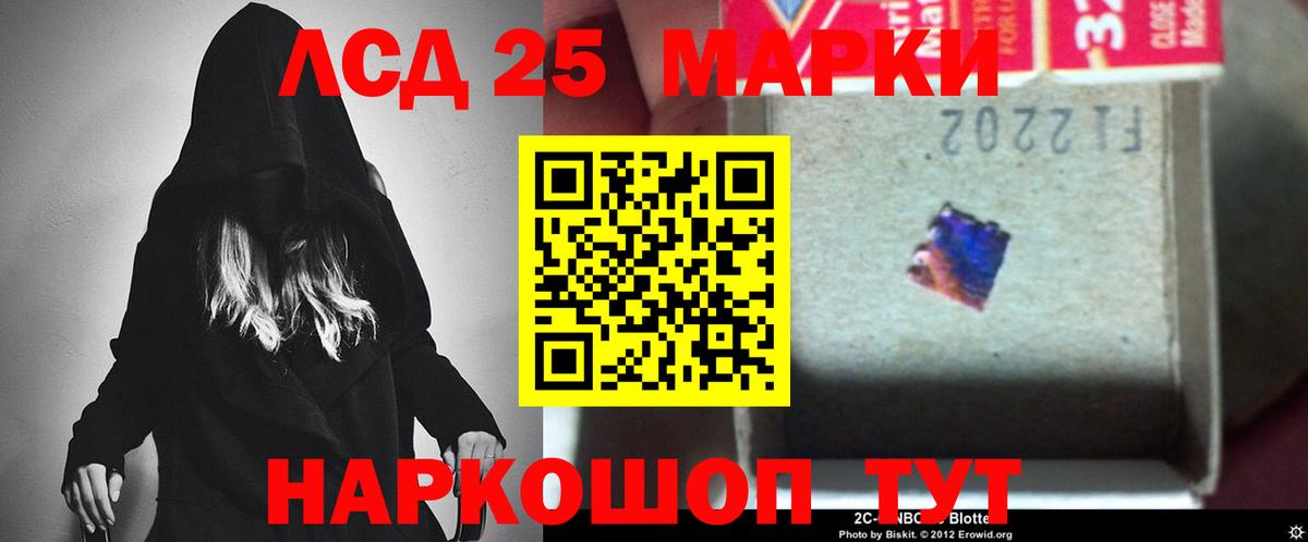 Еманжелинск  LSD-25 экстази кислота  Вход с VPN  ЛСД экстази кислота 
