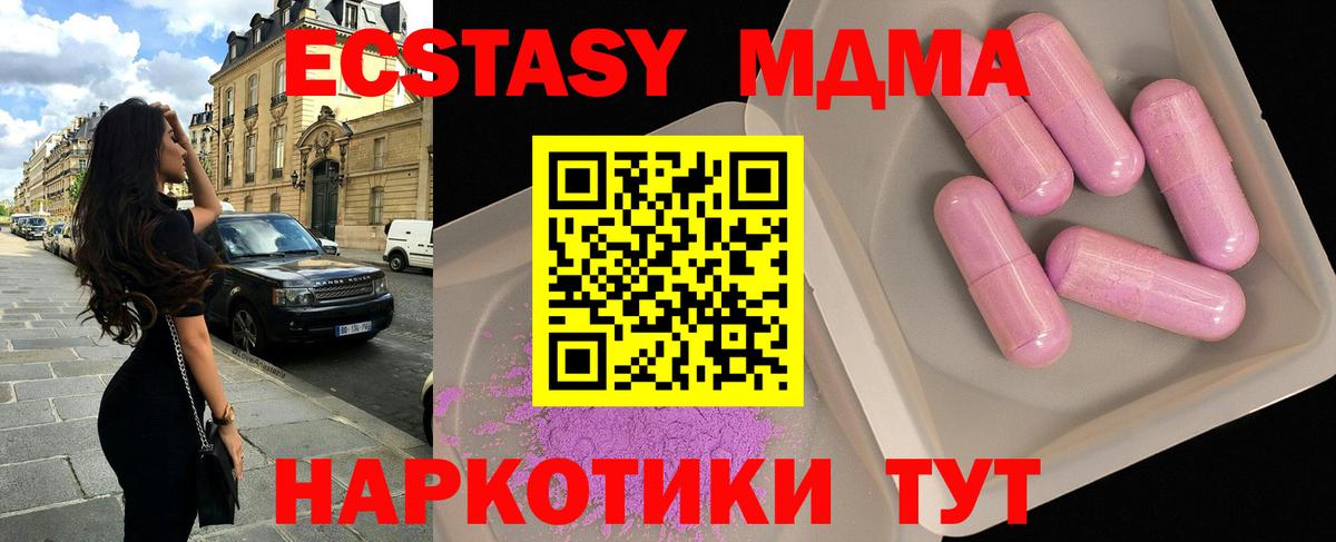 MDMA crystal Еманжелинск