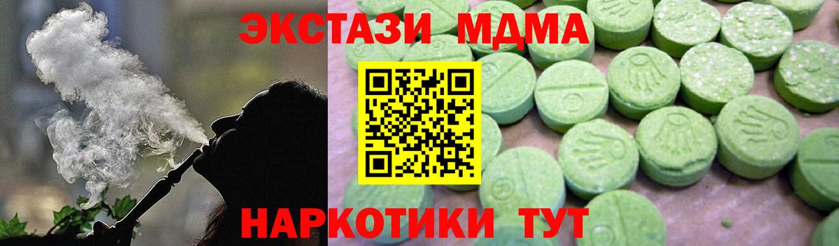 МДМА Molly  Вход с VPN  MDMA  Еманжелинск 