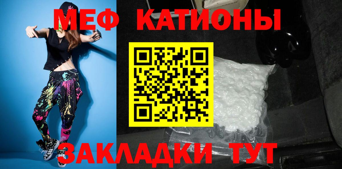 Еманжелинск  Мефедрон кристаллы  Меф  Вход с VPN  МЕФ мяу мяу  МЯУ-МЯУ 