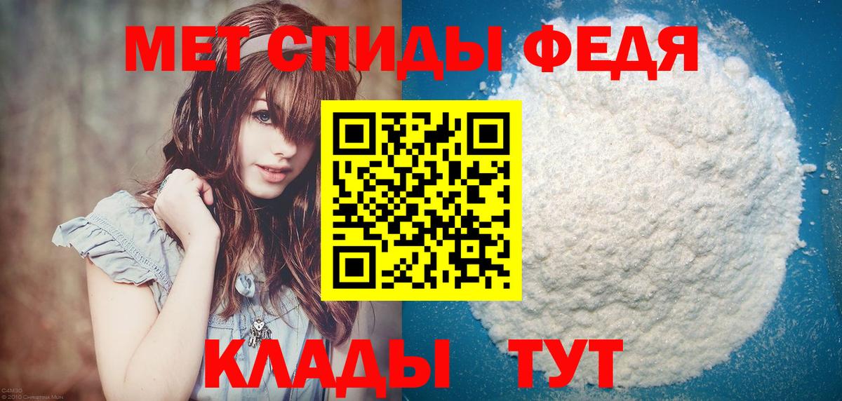 Первитин пудра  Метамфетамин  Вход с VPN  Еманжелинск  Первитин пудра 