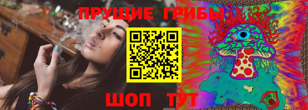 Еманжелинск  Галлюциногенные грибы мицелий  Вход с VPN 