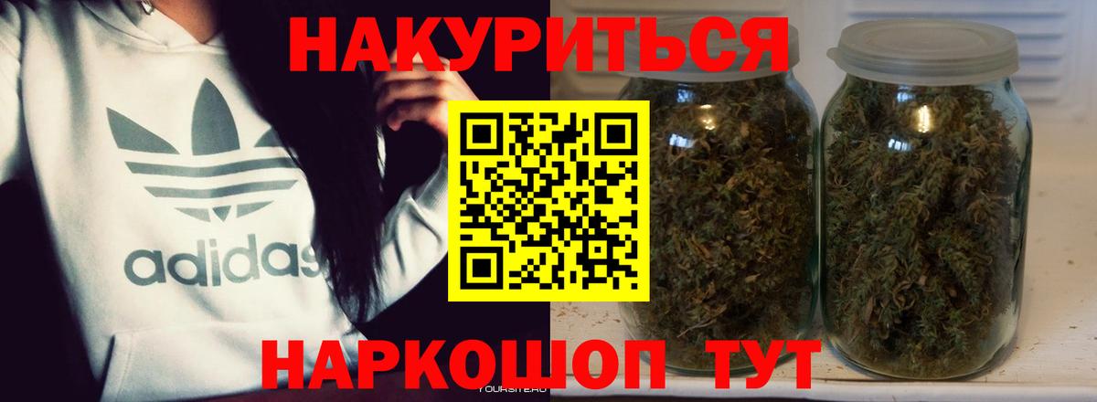 Бошки марихуана Bruce Banner Еманжелинск